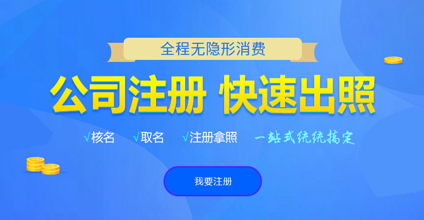 迁西悦旭注册公司网